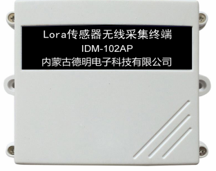 LORA无线温湿度传感器在医药存储运输中的应用