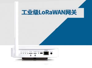 LORAWAN室内网关 部署 园区、大厦、楼宇等室内环境